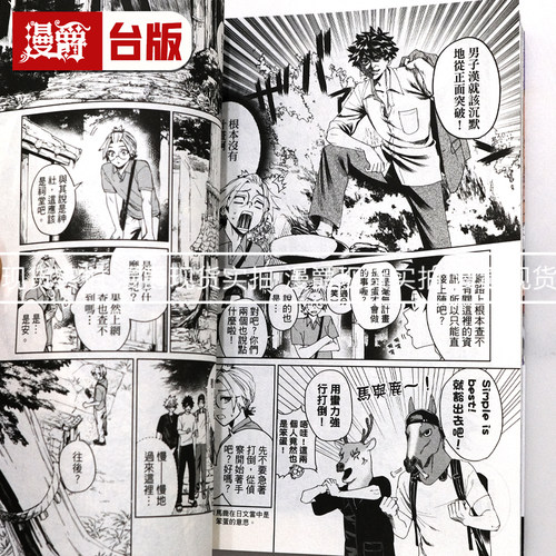 现货 漫爵 恶灵克星3首刷限定版 幻影敢死队 台版漫画书 东立 ネオショコ 进口原版 - 图1