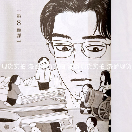 现货 漫爵 女校之星1-4 漫画 东立 和山やま 为你着迷 去唱卡拉OK 作者 台版 - 图2