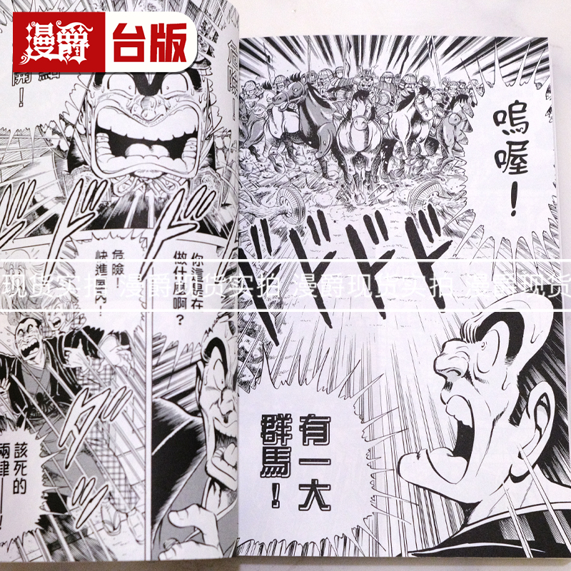 现货 漫爵 乌龙派出所 爱藏版1 台版漫画书 东立 秋本治 进口原版 - 图1