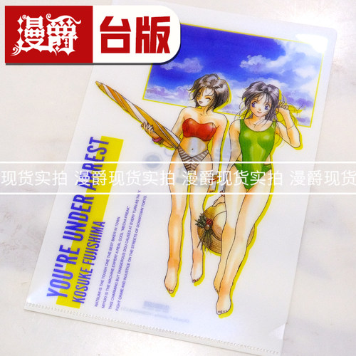 现货 漫爵 逮捕令 典藏版1-5完 全五册盒装套书 台版漫画书 尖端 藤岛康介 幸运女神作者 进口原版 - 图1