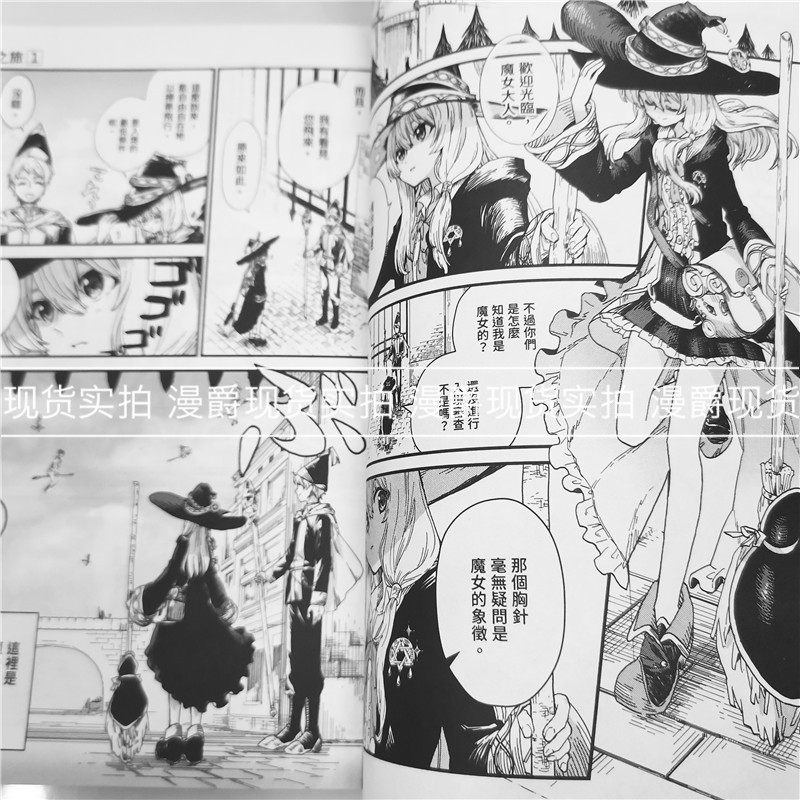 现货 漫爵 魔女之旅1-6完 漫画 书 青文 七绪一绮 正原版台版图书,淘宝优惠券,粉丝福利购,淘宝优惠卷