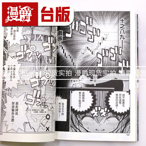 在途 漫爵 FX战士久留美1-8（5.6.8为首刷附卡 7为首刷特装版）台版漫画书 角川 炭酸だいすき 进口原版 - 图3