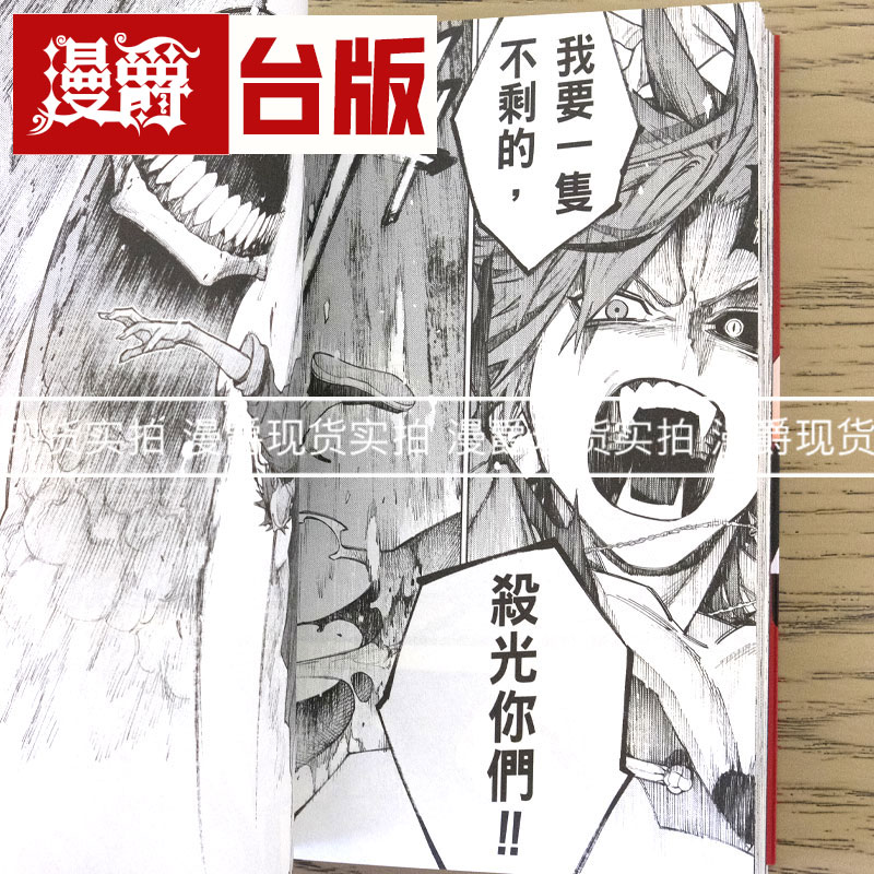 现货 漫爵 极乐街 1-4（4为首刷附收藏卡） 台版漫画 尖端 佐乃夕斗 - 图2