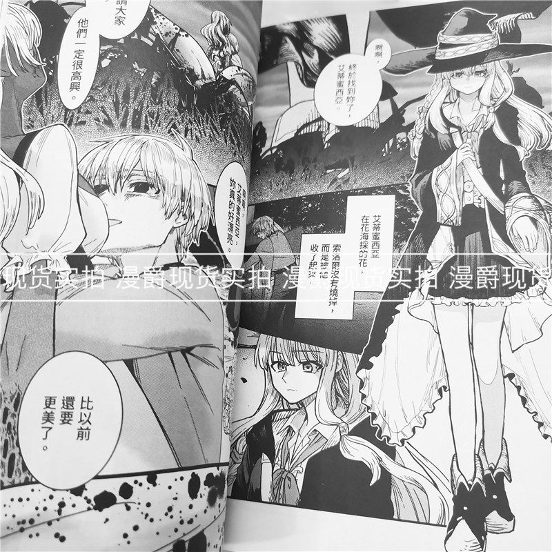 现货 漫爵 魔女之旅1-6完 漫画 书 青文 七绪一绮 正原版台版图书,淘宝优惠券,粉丝福利购,淘宝优惠卷