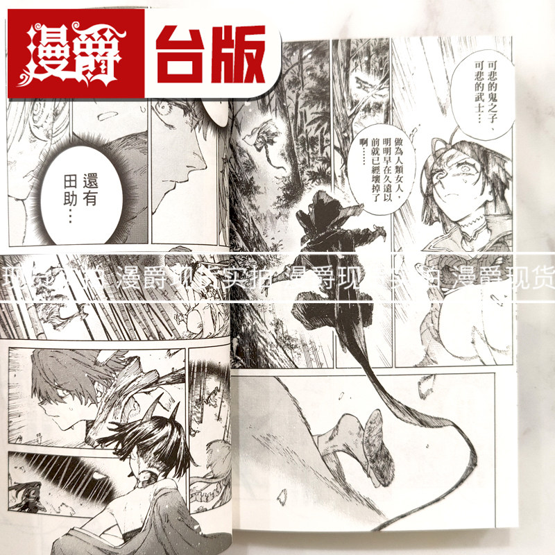 现货 漫爵 英灵剑豪七番胜负5 Fate/Grand Order 亚种特异点Ⅲ/亚种平行世界 尸山血河舞台 下总国 台版漫画书 东立 渡玲 进口,淘宝优惠券,粉丝福利购,淘宝优惠卷