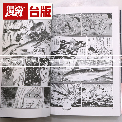 现货 THE DISTANT DAWN 遥远的黎明 台版漫画书 东贩 星野之宣 宗像教授异考录 蓝洞 海帝 雨人RAIN MAN 作者 进口原版 - 图2