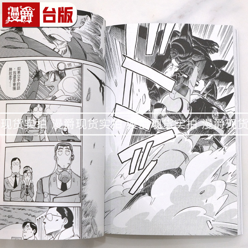 现货 漫爵 机动警察PATLABOR 爱藏版3 书盒 台版漫画书 东立 结城正美 进口原版,淘宝优惠券,粉丝福利购,淘宝优惠卷