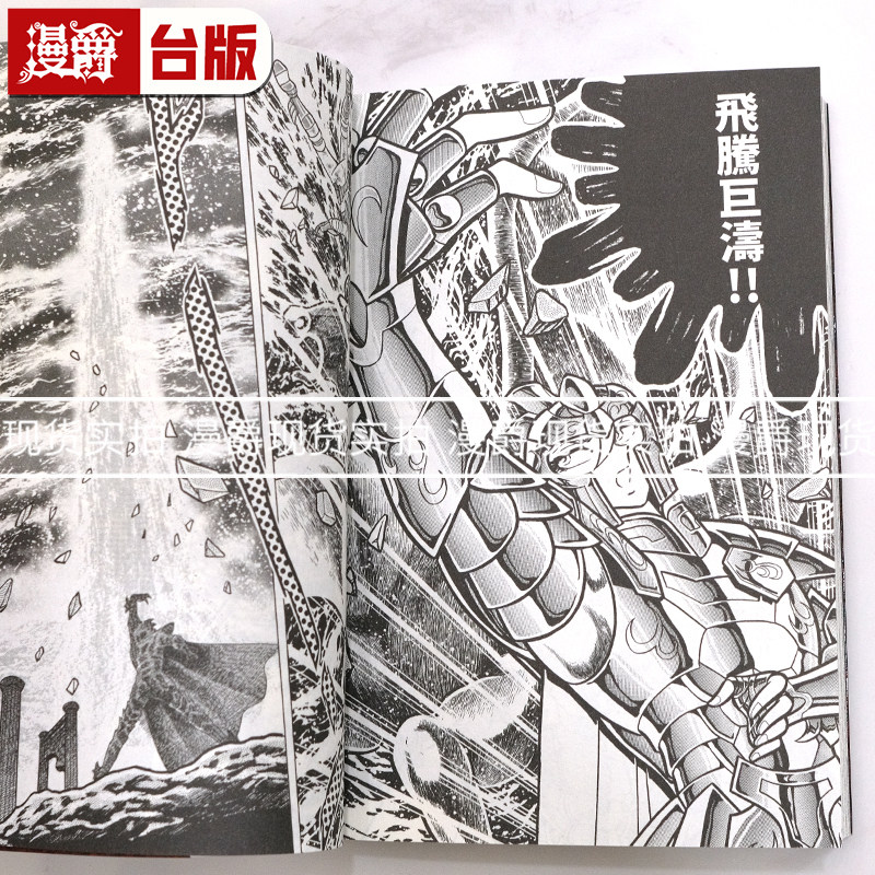 现货 漫爵 圣斗士星矢 FINAL EDITION 10 台版漫画书 青文 车田正美 进口原版,淘宝优惠券,粉丝福利购,淘宝优惠卷