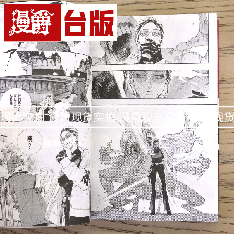 现货 漫爵 极乐街 1-4（4为首刷附收藏卡） 台版漫画 尖端 佐乃夕斗 - 图3