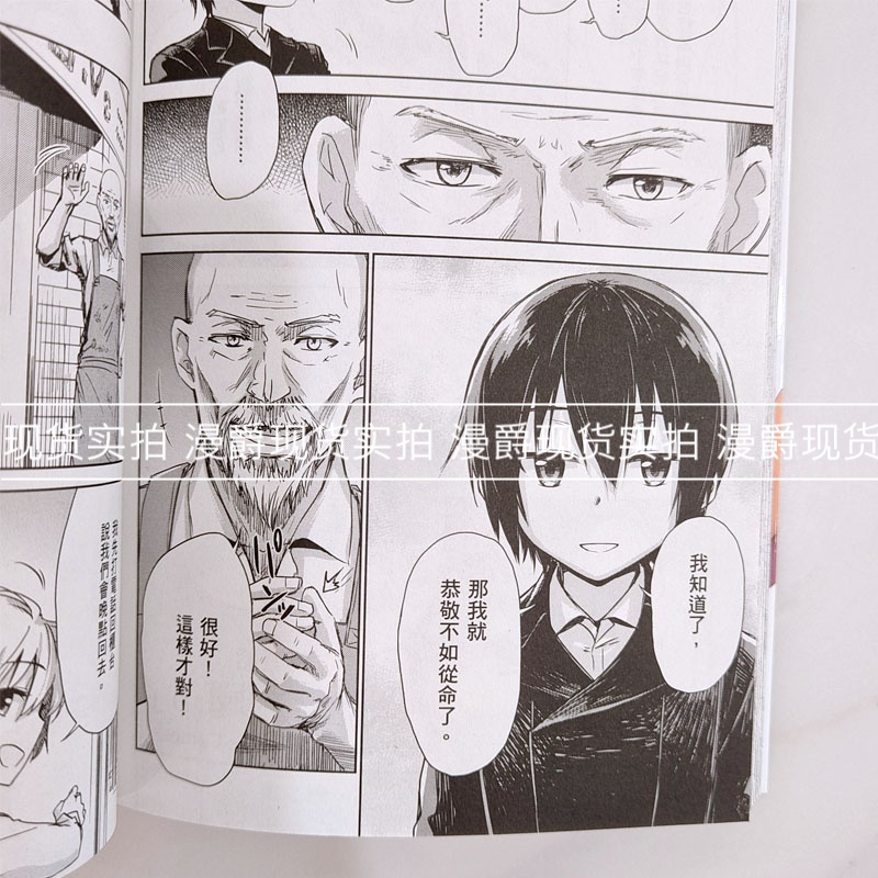 现货 漫爵 奇诺之旅The Beautiful World 1-5完台版漫画书 角川 时雨沢恵一 - 图3