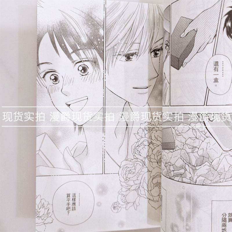 现货 台版漫画 真假茱莉叶II 1-14 长鸿 绘梦罗图书 - 图1