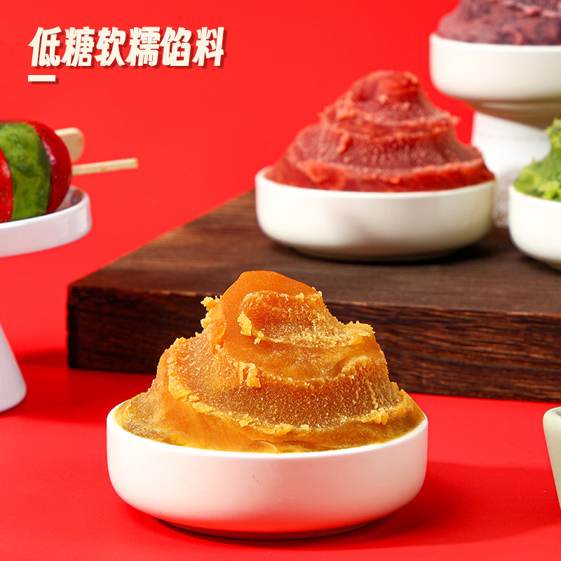 网红迷你小串糖葫芦专用馅料夹心馅糯米馅填充馅小包装低甜低糖馅,淘宝优惠券,粉丝福利购,淘宝优惠卷