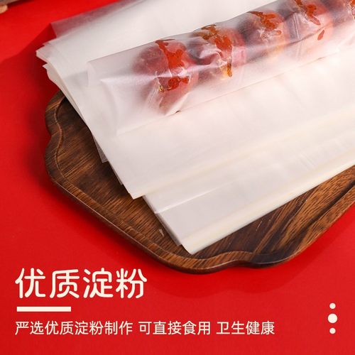 食用糯米纸大米纸江米纸冰糖葫芦专用糯米纸糖果专用糯米纸包邮 - 图0