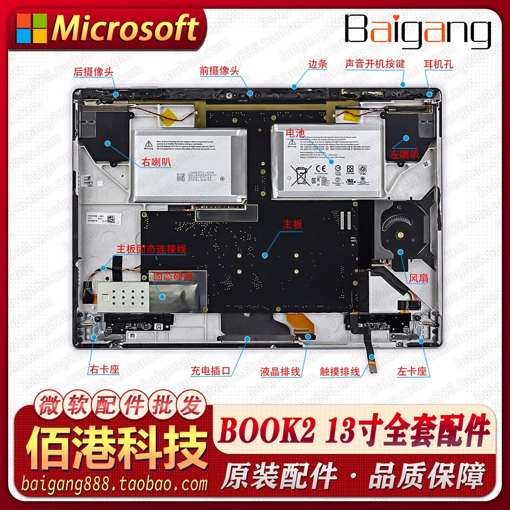 微软surface book2代平板全套配件电池屏幕触摸排线喇叭风扇接口 - 图0