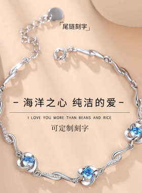 S999三叶草海洋之心纯银手链女2026年新款爆款手饰生日礼物送女友