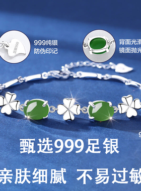 S999纯银四叶草天然和田玉手饰手链足银轻奢简约生日母亲节礼物