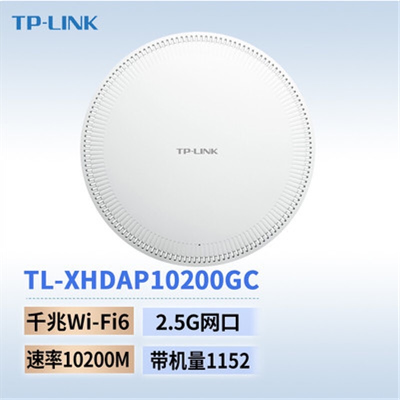 TP-LINK2.5G口AX10200三频Wi-Fi6无线AP吸顶式TL-XHDAP10200GC-PoE/DC易展版4K QAM传输技术商用大功率 - 图0