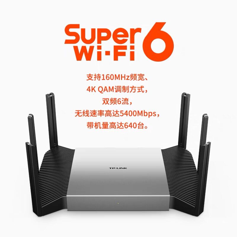 TP-LINK AX5400双频千兆无线路由器全千兆家用XDR5480易展Turbo版-图0