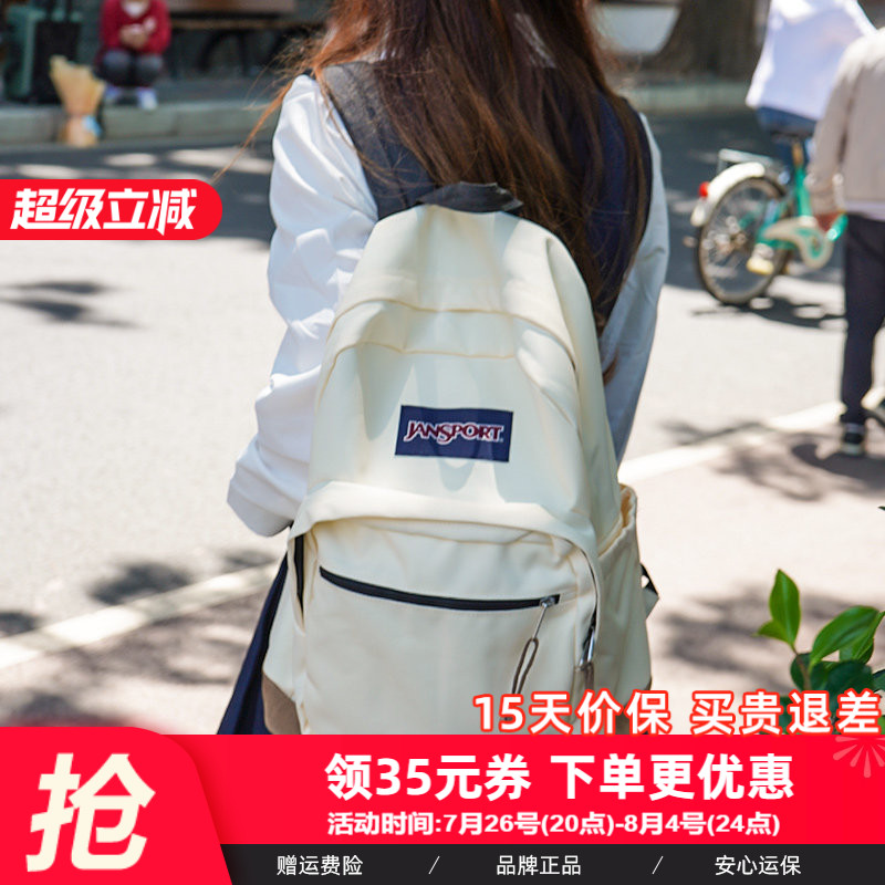 JanSport旗舰椰奶白/米白暮光复古男女学生书包电脑双肩背包4QVA