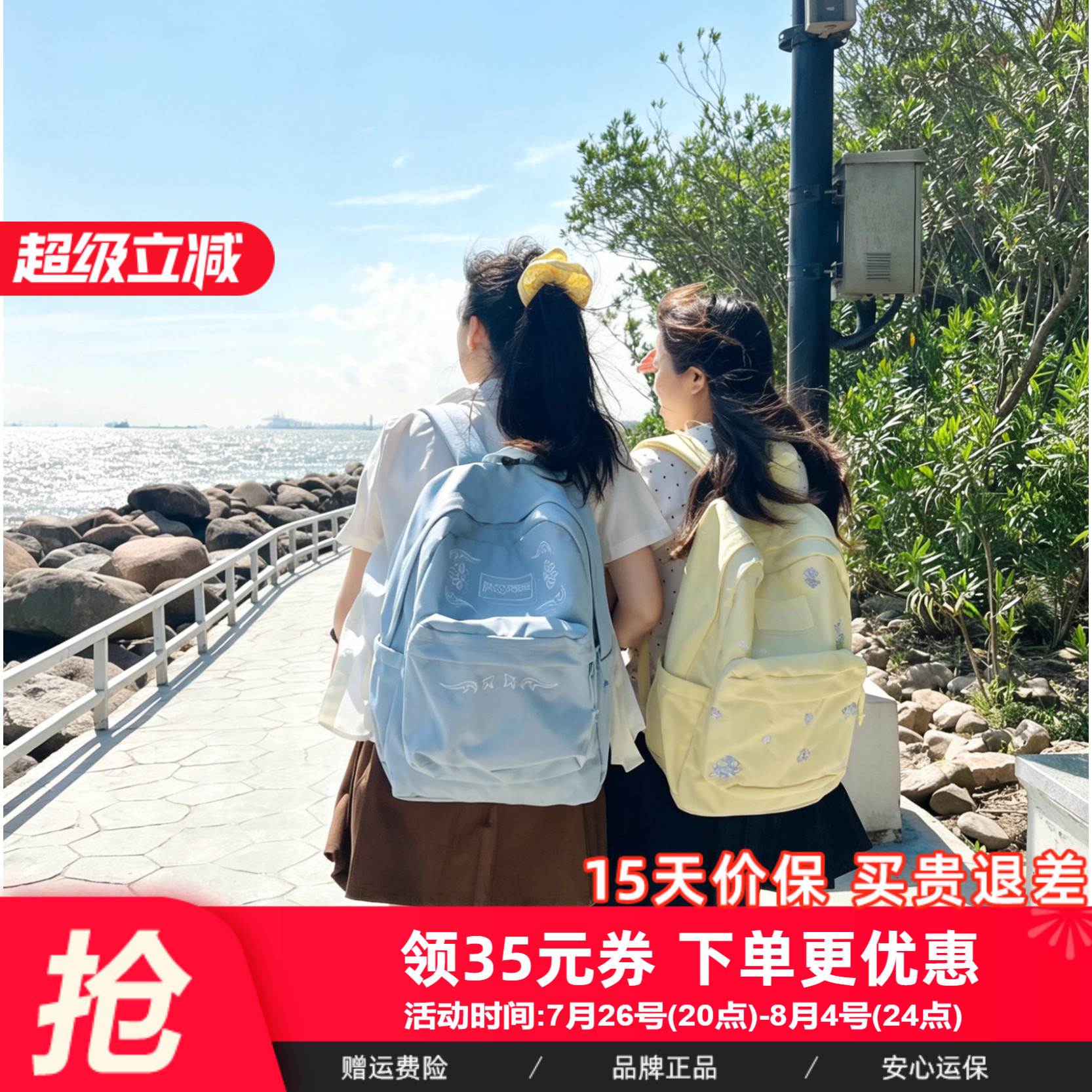 JANSPORT简约风雾花蓝柔花黄双肩包女学生书包雾霾蓝刺绣款背包