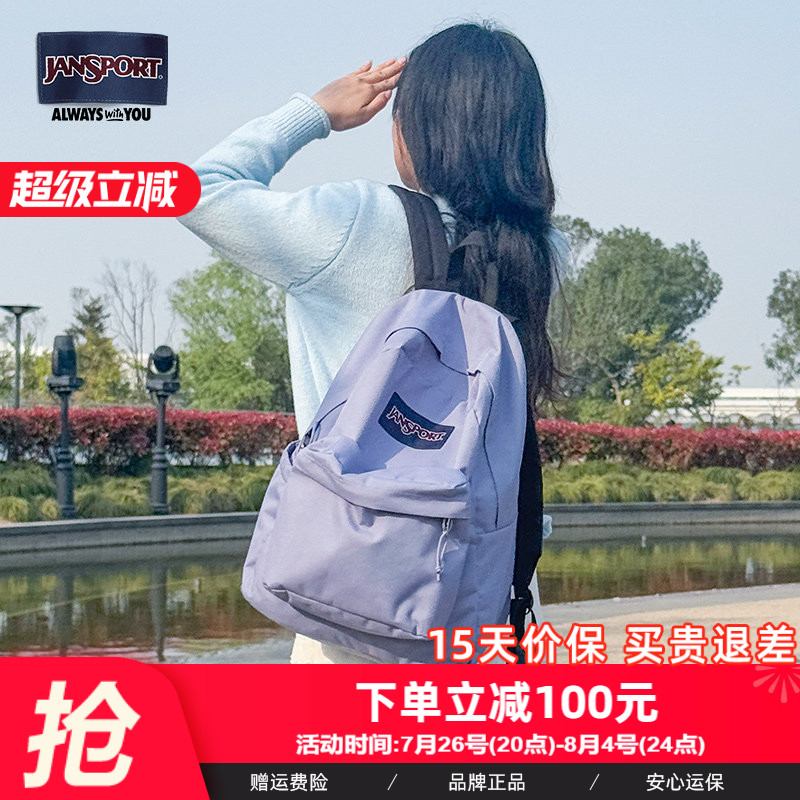 JanSport25年新款紫漾男女学生书包双肩背包户外轻便电脑包