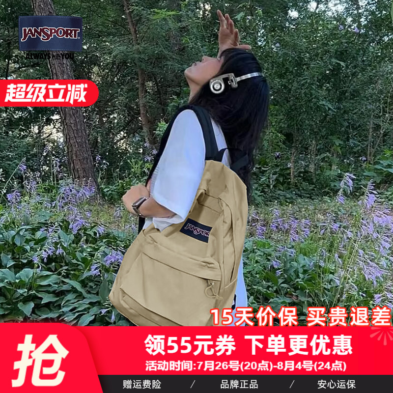 JanSport雅丹风奶咖双肩书包时尚复古电脑包初高中大学生书包