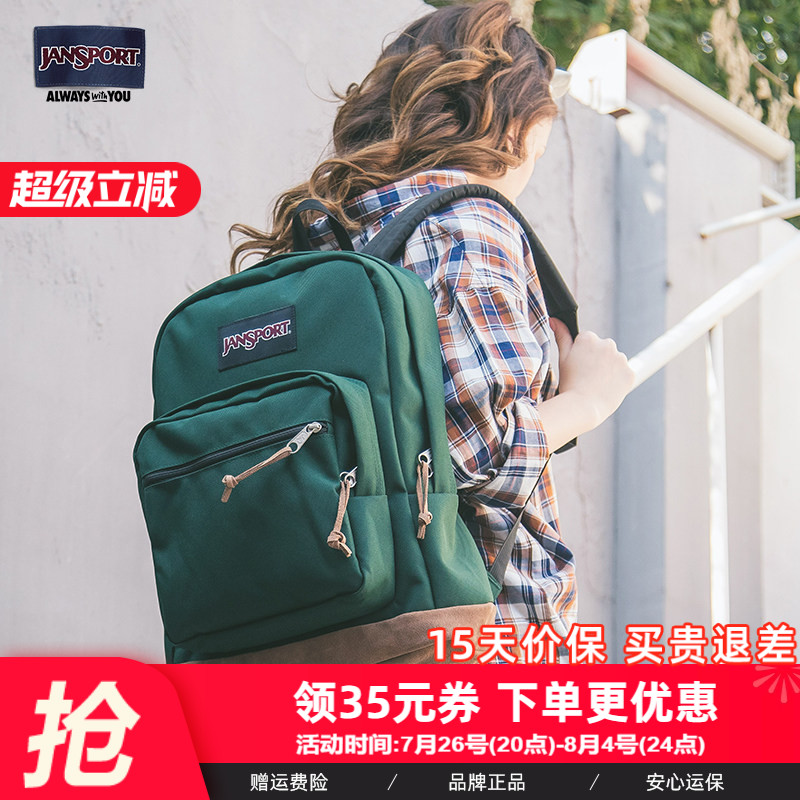 女主同款JanSport双肩背包松林绿复古大学生书包暮光复古电脑皮革