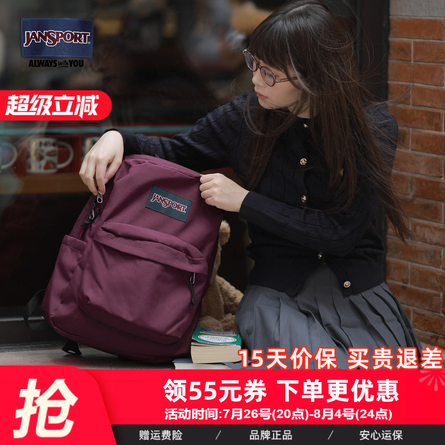 JanSport双肩女大初高中小学生经典黑复古酒红CP书包红茶风电脑包