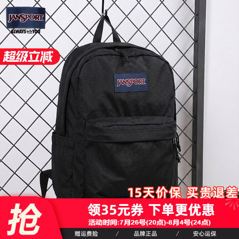 JanSport旗舰店新款中小学生书包轻便户外旅行包中号款85VI