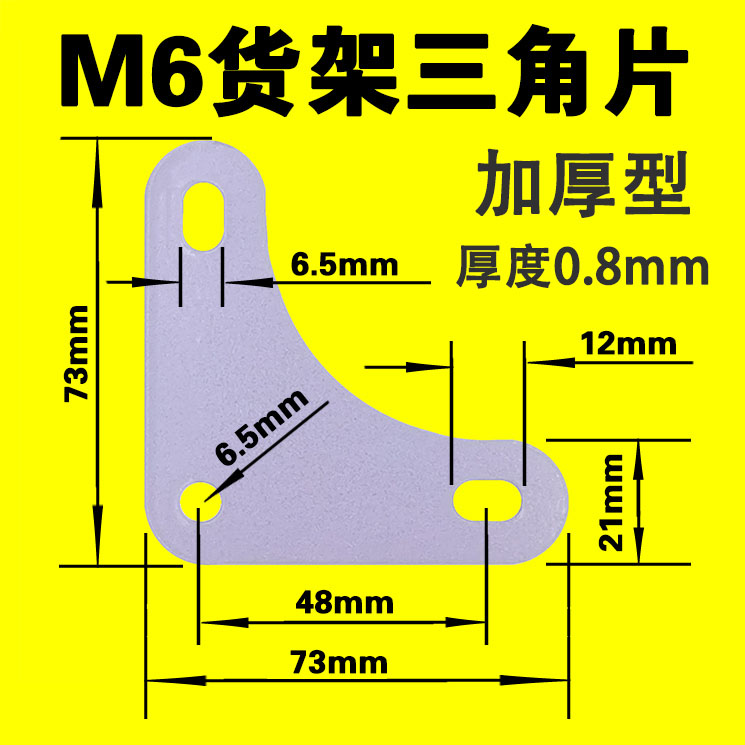 优质货架固定三角片货架拐角加厚护角角铁链接加固配件 - 图1