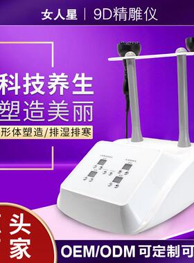 美容院爆瘦仪身体塑形仪