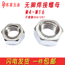 201304 stainless steel welding nut spot welding screw cap without welding point step screw cap M4M5M6M8M10M12