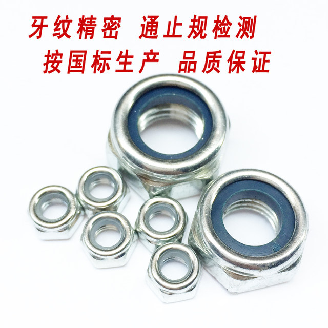 Anti-loosening self-locking nut hexagonal non-slip nut Nickel