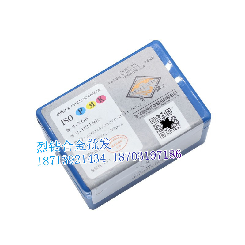 江西章源牌 硬质合金T型槽铣刀刀条 D218B YT14 YT15 YT15A YT15B - 图3