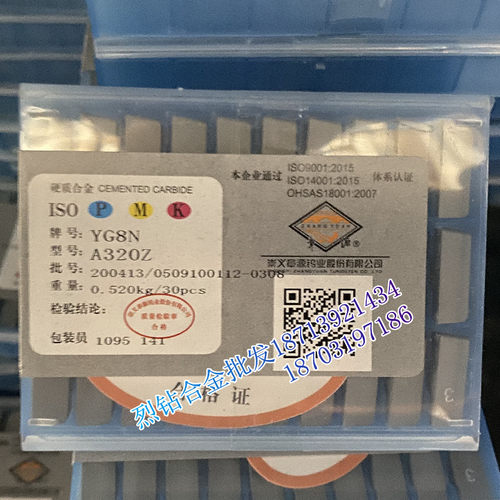 章源硬质合金刀头焊接外圆车刀粒 A320 A320Z YW2 YZ25 YS8 YM40 - 图2