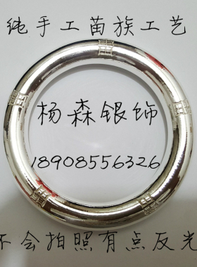 金刚镯雷法镯手环999足银纯手工定制道家法器