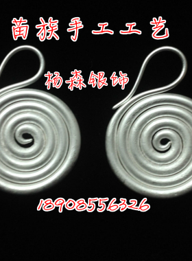 贵州银饰纯手工黔东南少数民族