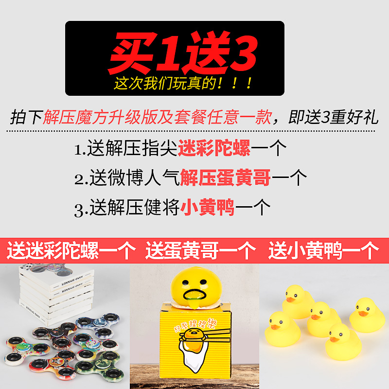 Fidget Cube减压骰子魔方抗烦躁发泄上课无聊手指小玩具解压神器-图0