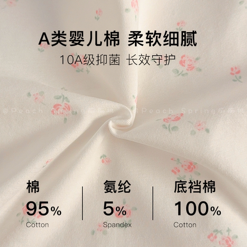 樱花漫步~纯棉加长裆内裤甜美有大码胖mm10A抗菌少女中腰包臀三角 - 图2