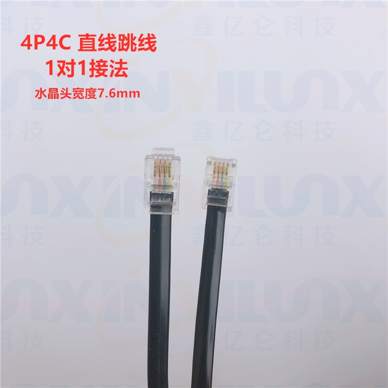 4P4C直通 电话听筒线转接头RJ9对接头RJ10母座接驳器 RJ22延长头 - 图2