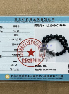 diy纯黑曜石有孔珠子串珠手链条