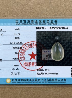 天然黄水晶水滴形吊坠