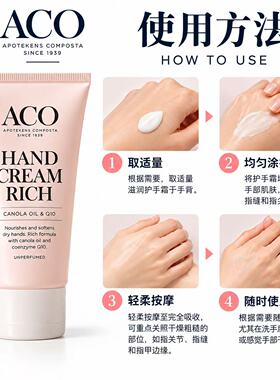 瑞典ACO护手霜辅酶Q10滋润补水不油腻保湿滋润持久水润手膜