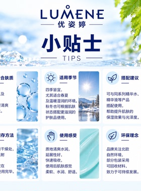 芬兰优姿婷lumene北极冰泉补水保湿清爽凝霜