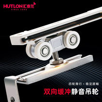 Tandem Tyrone bidirectional buffer hanging wheel wooden door sliding door sliding door suspension wheel track slide rail suspension rail pulley 1405