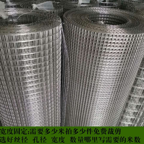 钢丝网格1.5米1.8米2米2.1米宽 机械阳台防护网焊接网304不锈钢网 - 图1