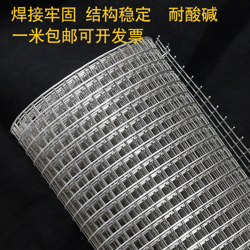 316L不锈钢网焊接网耐酸碱丝网加粗焊接网不锈钢丝网格网片防护网 - 图0