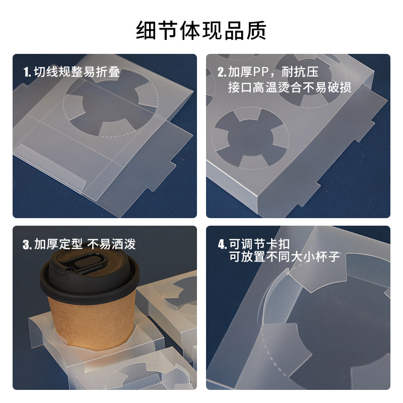 一次性外卖杯托打包底座固定放撒咖啡奶茶饮料PP塑料单双四杯托架,淘宝优惠券,粉丝福利购,淘宝优惠卷