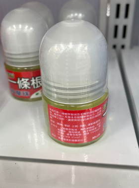 台灣康齡家一條根按摩珠30gm 實名下單，勿隱藏號碼