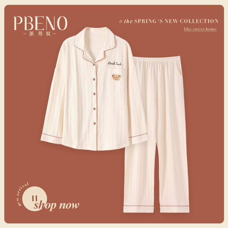派邦奴秋冬2021年新款全棉居家睡衣 派邦奴睡衣/家居服套装